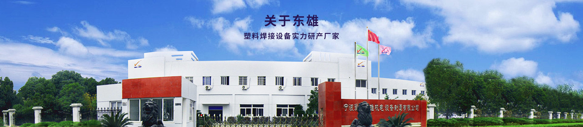 8、關(guān)于東雄