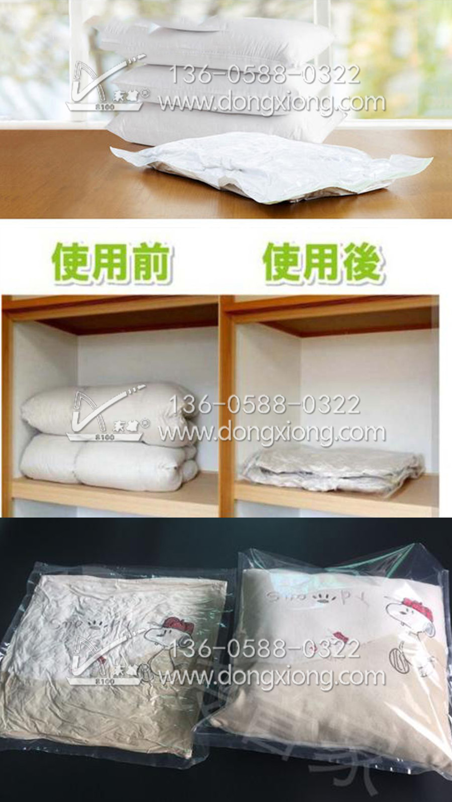 壓縮包裝封口產品